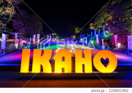 群馬県渋川市 夜の伊香保、伊香保温泉石段街 群馬県渋川市 夜の伊香保、伊香保温泉石段街 120681902