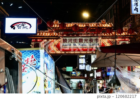 台湾・饒河街観光夜市（台湾・台北市松山区） 120682217
