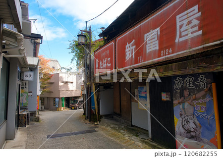 群馬県渋川市 伊香保温泉、石段街の横道、路地裏の商店 群馬県渋川市 伊香保温泉、石段街の横道、路地裏の商店 120682255