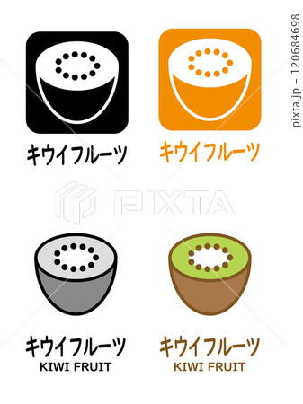 キウイフルーツ アレルギーアイコンセット キウイフルーツ アレルギーアイコンセット 120684698