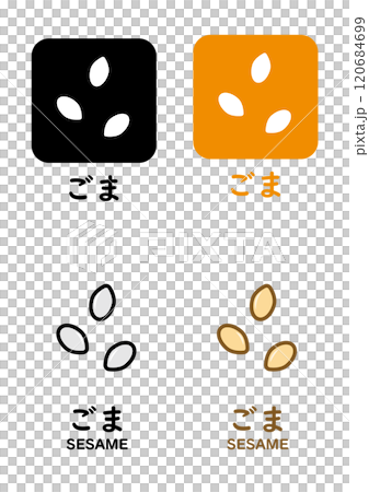 ごま　アレルギーアイコンセット 120684699