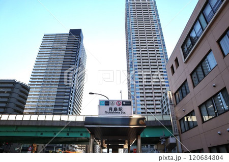 月島駅とタワービル群（東京都中央区佃2丁目） 120684804