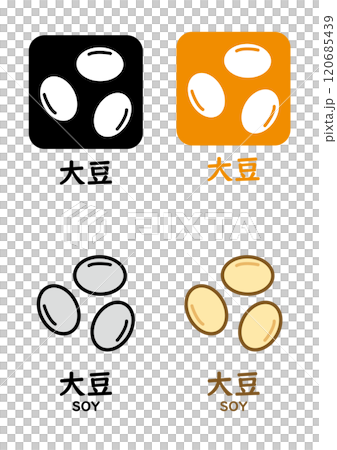 大豆　アレルギーアイコンセット 120685439