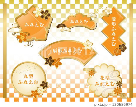 和風フレーム03　飾り枠　縁　橙色 120686974