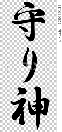 Guardian deity 120689135