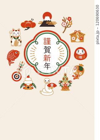 2025年 かわいいへびと縁起物の年賀状イラスト 2025年 かわいいへびと縁起物の年賀状イラスト 120690630