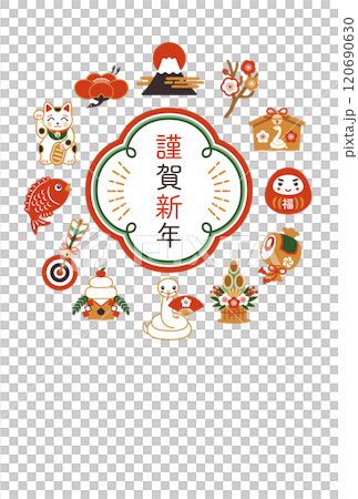 2025年 かわいいへびと縁起物の年賀状イラスト 2025年 かわいいへびと縁起物の年賀状イラスト 120690630