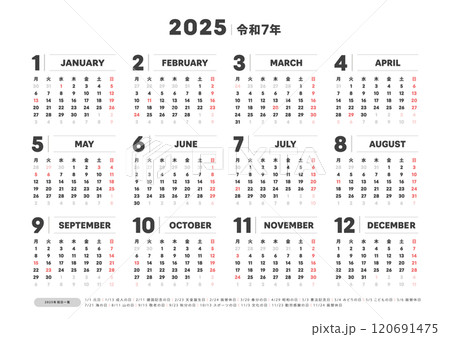 2025年のシンプルな日本語の年間カレンダー - 日本の祝日入り月曜始まりの1年分の暦 - A判比率 120691475