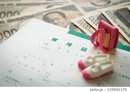 離婚届とお金　子供の親権や養育費のイメージ素材 120692176