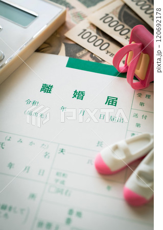 離婚届とお金　子供の親権や養育費のイメージ素材 120692178
