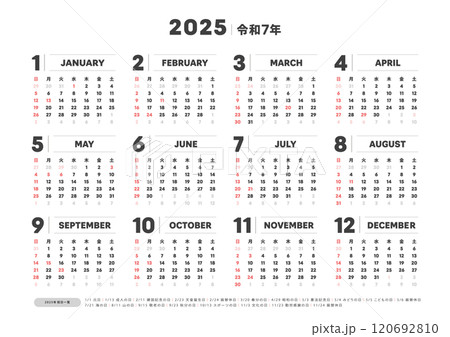 2025年のシンプルな日本語の年間カレンダー - 日本の祝日入り日曜始まりの1年分の暦 - A判比率 120692810
