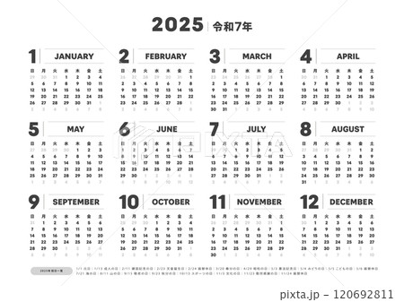 2025年のシンプルな日本語の年間カレンダー - 日本の祝日入り日曜始まりの1年分の暦 - A判比率 120692811