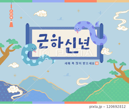 Two snake around the Chinese scroll in the sky Two snake around the Chinese scroll in the sky 120692812