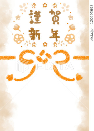 オレンジの組み紐と花に囲まれた謹賀新年の文字 120695698