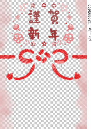 赤の組み紐と花に囲まれた謹賀新年の文字 120695699