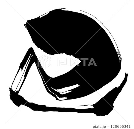 筆文字 巳 .n 筆文字 巳 .n 120696341