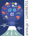 2025年賀状めでたい富士山！ 120696701