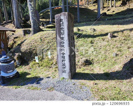 荒船風穴蚕種貯蔵所跡の石碑 120696935