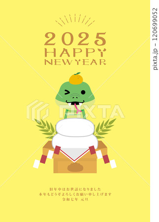年賀状　2025年　巳年 120699052