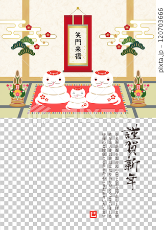 2025 New Year's card: White snake parent and child greeting in a Japanese-style room, Year of the Snake 120703666