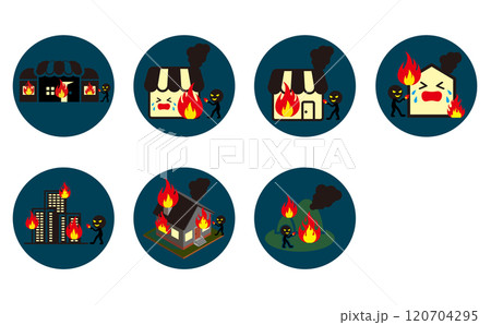 色々な火事・放火のセット 120704295