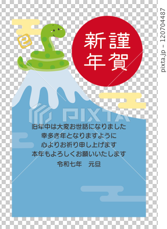 Stylish New Year's card illustration 04 for the year 2025, featuring a snake, Mt. Fuji, and the first sunrise 120704487