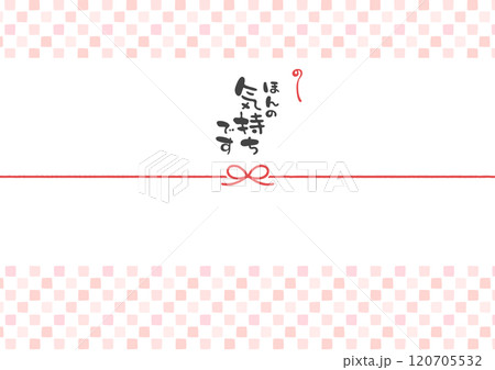 ほんの気持ちですの文字ののし紙テンプレートのベクターイラスト素材01 ほんの気持ちですの文字ののし紙テンプレートのベクターイラスト素材01 120705532