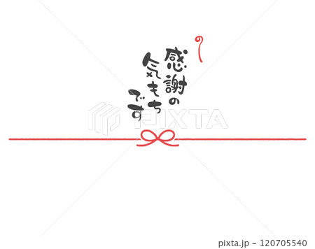 手書き文字の感謝ののし紙テンプレートのベクターイラスト素材02 手書き文字の感謝ののし紙テンプレートのベクターイラスト素材02 120705540