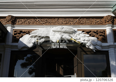 富士屋ホテル 120706326