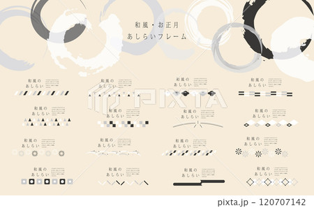 和風ライン素材セット 120707142
