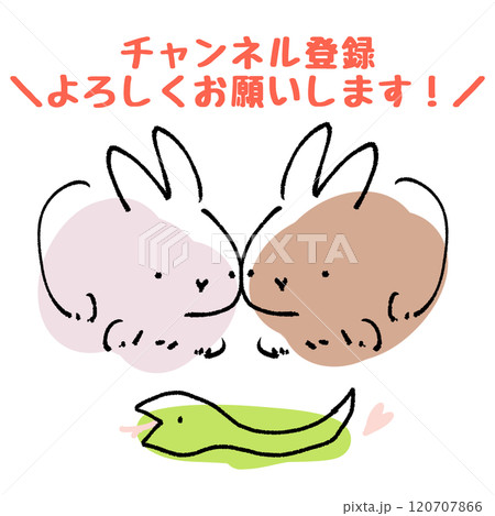チャンネル登録をお願いするかわいいうさぎとヘビのキャラクター 120707866