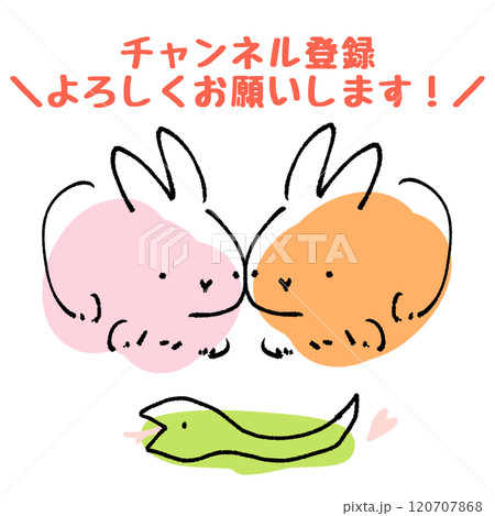 チャンネル登録をお願いするかわいいうさぎとヘビのキャラクター チャンネル登録をお願いするかわいいうさぎとヘビのキャラクター 120707868