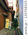 レトロな路地裏と冷蔵庫 120708325