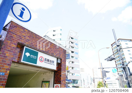 都心にある都営浅草線高輪台駅 都心にある都営浅草線高輪台駅 120708406