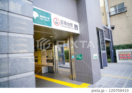 都営浅草線高輪台駅 120708410