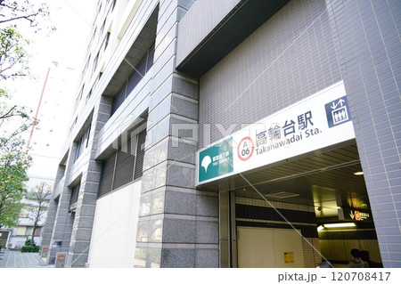 都営浅草線高輪台駅の入り口 都営浅草線高輪台駅の入り口 120708417