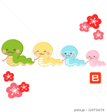 巳年の年賀状素材 四匹のかわいいへび ラインなし 巳年の年賀状素材 四匹のかわいいへび ラインなし 120710274