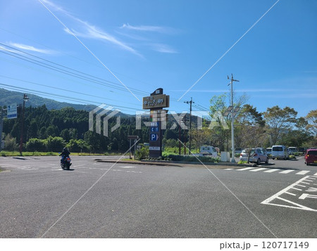 道の駅川辺やすらぎの郷 120717149