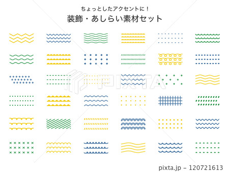飾り線と装飾のイラストセット あしらい 素材 デザイン 幾何学 図形 おしゃれフラット 北欧風 黄色 飾り線と装飾のイラストセット あしらい 素材 デザイン 幾何学 図形 おしゃれフラット 北欧風 黄色 120721613
