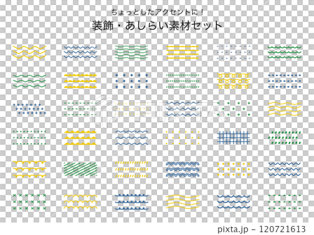 飾り線と装飾のイラストセット あしらい 素材 デザイン 幾何学 図形 おしゃれフラット 北欧風 黄色 飾り線と装飾のイラストセット あしらい 素材 デザイン 幾何学 図形 おしゃれフラット 北欧風 黄色 120721613