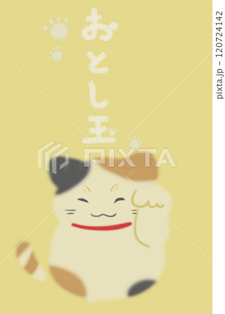 黄色の背景と招き猫とお年玉の文字 黄色の背景と招き猫とお年玉の文字 120724142
