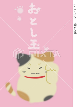 ピンクの背景と招き猫とお年玉の文字 ピンクの背景と招き猫とお年玉の文字 120724143