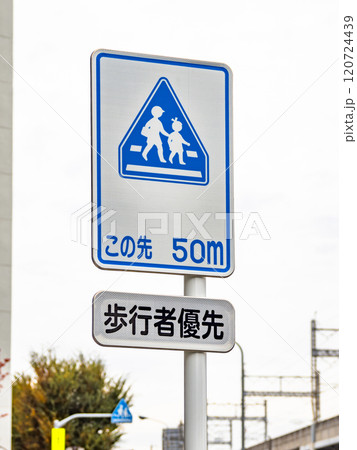 指示標識 407-B「横断歩道」の予告標識と補助標識 指示標識 407-B「横断歩道」の予告標識と補助標識 120724439