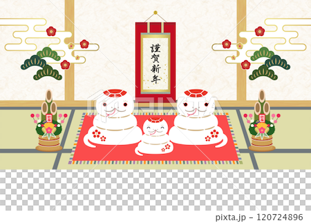 2025年 年賀状 巳年 和室で挨拶する白へびの親子【添え書きなし】 2025年 年賀状 巳年 和室で挨拶する白へびの親子【添え書きなし】 120724896