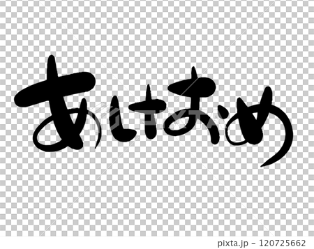 新年快樂人物 新年快樂人物 120725662