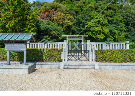 兵庫県南あわじ市 第四十七代 淳仁天皇淡路陵 兵庫県南あわじ市 第四十七代 淳仁天皇淡路陵 120731321