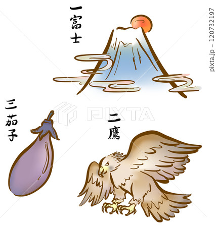 一富士二鷹三茄子のイラスト 一富士二鷹三茄子のイラスト 120732197