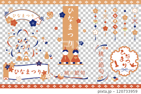 Pop Hinamatsuri frame heading title set 07 Pop Hinamatsuri frame heading title set 07 120733959