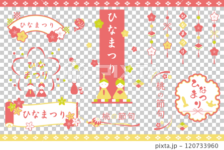 Pop Hinamatsuri frame heading title set 01 Pop Hinamatsuri frame heading title set 01 120733960