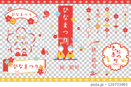 Pop Hinamatsuri frame heading title set 06 Pop Hinamatsuri frame heading title set 06 120733965